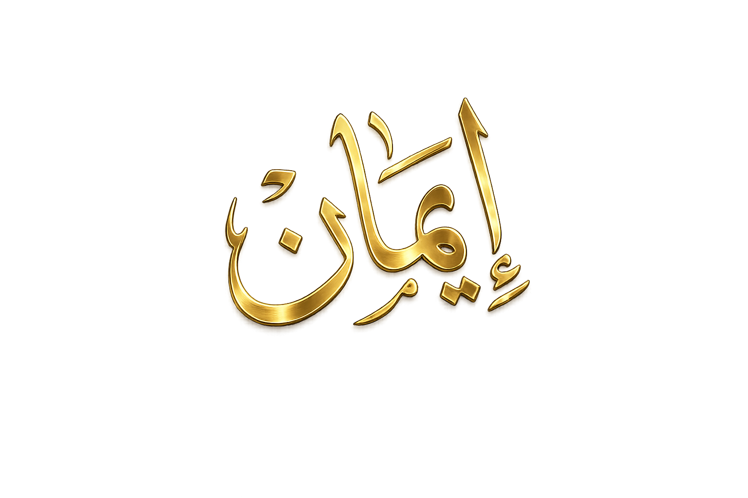 IMAN - Luxury Islamic Streetwear